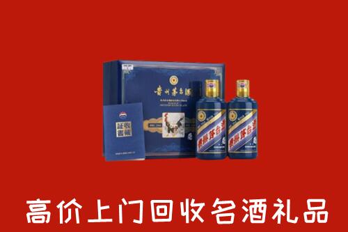青岛市市北回收生肖茅台酒