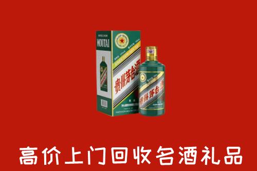 青岛市市北回收五星茅台酒
