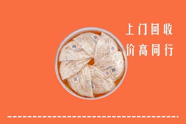 高价求购：青岛市市北回收燕窝