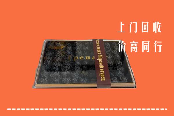 青岛市市北回收礼盒海参