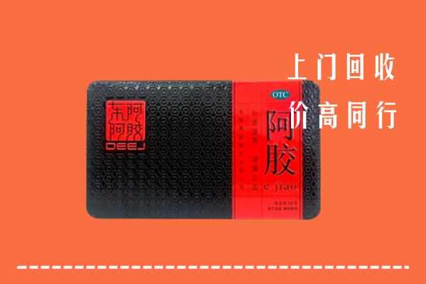 青岛市市北回收阿胶